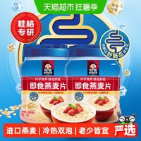 移动端、88VIP：桂格 原味即食燕麦片 1000g*2罐