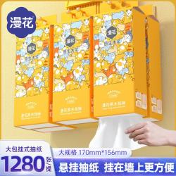 漫花 仓库直发 挂式抽纸 家用卫生纸面巾纸餐巾纸 4层 1280张 * 6提 整箱装