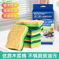 苏诺 木浆棉洗碗海绵厨房洗碗布 吸水不易沾油 金刚砂百洁布 强力除垢 4片