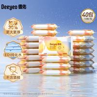 德佑 湿巾小包湿巾随身便携手口湿巾开学清洁湿纸巾学生湿巾 10抽*40包