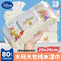 猫约 迪士尼疯狂动物城EDI纯水湿巾80片*1包湿纸巾婴儿手口专用20*20cm