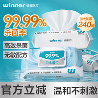 稳健医疗 稳健(Winner)杀菌湿巾消毒湿巾240片80抽*3包 加大加厚家用大包婴孕宠物可用