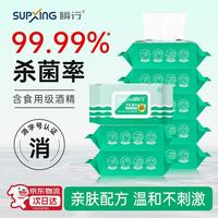 瞬行 酒精季铵盐双效杀菌卫生湿巾5包 99.99%杀菌率
