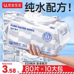 优全生活 纯水湿巾纸80抽加厚婴儿新生宝宝幼儿童手口屁专用家庭实惠大包装 80抽*5包