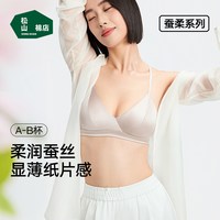 松山棉店 女士真丝文胸 LN152-600132
