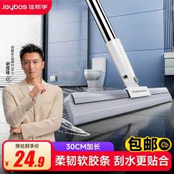 佳帮手 魔术扫把刮水器浴室地刮软胶刮板卫生间刮头发神器拖把 30cm铝合金刮水扫把 1把