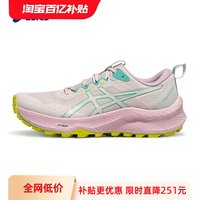 亚瑟士 TRABUCO TERRA 3 女款越野跑鞋 1012B925-250