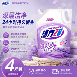 活力28 洗衣液 2kg*1袋 薰衣芬芳