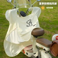 移动端：JOYXING 骄行 458 电动车挡风被 奶黄色yo小狗 夏季薄款凉感防晒