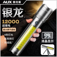 奥克斯 银龙 05N-377A 强光手电筒 20W 500m及以上