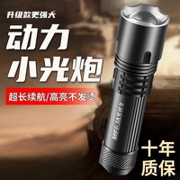 移动端：爱格生 强光手电筒 mag90 14.3cm 93g