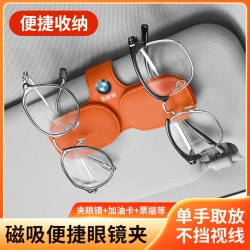 贝尔蒂 136眼镜夹 多功能车载眼镜夹 经典黑