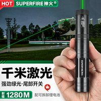 神火 SX1 激光笔镭射绿光大功率天文指星笔 12.5cm 61g