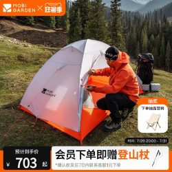 牧高笛 冷山UL1 地垫