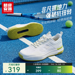 超级安踏 凌跃 | 专业网球鞋女鞋夏季运动鞋通勤休闲鞋122638088U