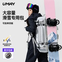 佑美 HXZYB 多功能滑雪背包 55L