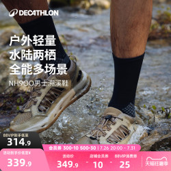 迪卡侬 NH900 专业防滑透气 绿色 溯溪鞋