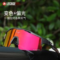 移动端：乐凯奇 变色骑行眼镜近视日夜两用偏光男女专业运动自行车护目风镜