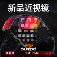 移动端：高特 骑行眼镜近视日夜两用男款女跑步自行车变色专业运动护目镜