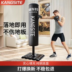 康斯特 KST-55 立式拳击沙袋 178CM 24吸盘