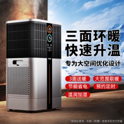 TINME 德国暖风机家用节能省电暖气全屋大面积2025新款暖风室内取暖器