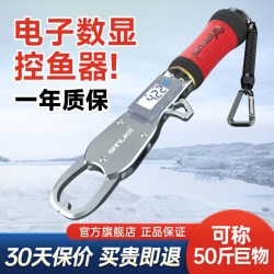三乐 不锈钢控鱼器带电子秤数显称重手提多功能大物夹鱼路亚钳