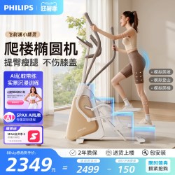 飞利浦 小精灵 椭圆机 FIT3101S