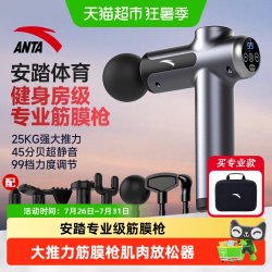 ANTA 安踏 9825272266-1 筋膜枪 54W 1800mAh