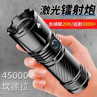 移动端：爱格生 X1 LED手电筒 277g 15.3cm