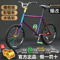 移动端：科迈雷 斯泊恩 十代 XSF10 死飞自行车 20寸