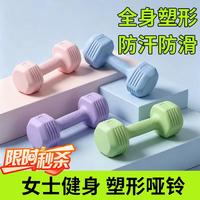 移动端：斯奕 力量锻炼 女士哑铃