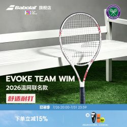BABOLAT 单人大初学者百宝力碳素一体网球拍EVOKE