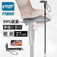 移动端：Pioneer 弯柄碳纤维登山杖  超短可伸缩99%碳素折叠杖 拐杖老人手杖