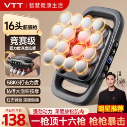 VTT六头8头筋膜枪肌肉按摩器男士肌膜仪女生多功能放松颈膜枪