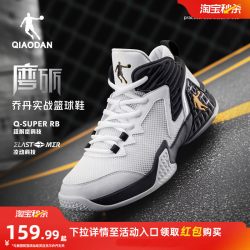 乔丹 磨砺系列 耐磨正品高帮革面篮球鞋