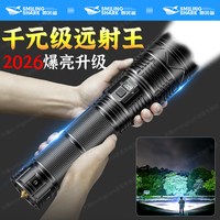 移动端：微笑鲨 强光手电筒 SD-5991X 120W 27cm