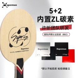 Xuperman 许昕 Super S1 乒乓球拍 2501070002 内置ZL碳素 特质胶皮套装