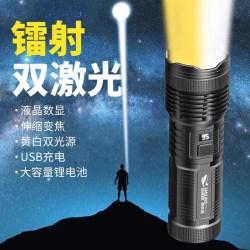 CRISPI 超强光手电筒 SD-7184L 16.7cm 150g
