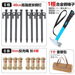 旷原 地钉 20cm铝合金管型营钉