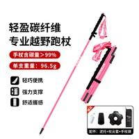 移动端：鲁滨逊 碳纤维四节折叠登山杖 ROJSPZ0227YE 单根
