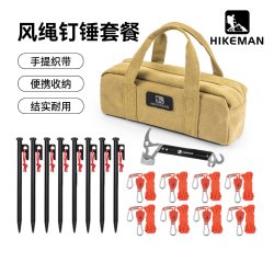 HIKEMAN 户外天幕地钉套装 HK24SS041 10mm