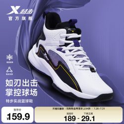 特步 男鞋篮球鞋男防滑耐磨运动鞋高帮减震实战球鞋子