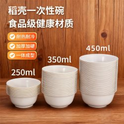 Firebird 小火鸟 加厚稻壳碗 250ml 10个 一次性餐具 可降解 耐高温