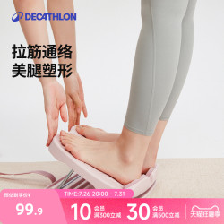迪卡侬 小腿拉伸器站立斜踏板