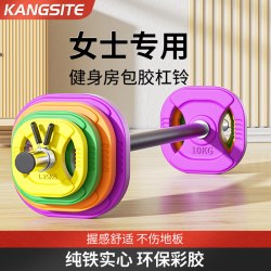 康斯特 kst-tcgl 臀推杠铃 1.5m