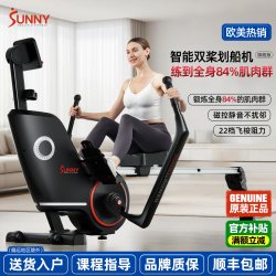 SUNNY 美国SUNNY双桨划船机磁阻静音家用器材有氧室内运动器械折叠