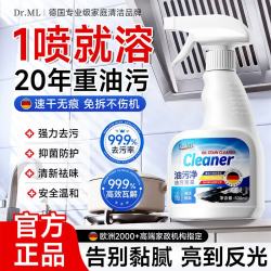 DR.ML 油污净厨房油污清洁剂强力去污油灶台烟机清洗剂除油剂除垢*8