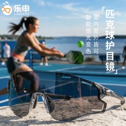 LASHION 160-匹克球眼镜 户外运动护目镜 160-匹克球眼镜 专业赛级防护镜片