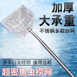 宝威 不锈钢抄网 efgu 超细网眼100目一体成套捞海鲜赶海网