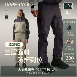 UPPERVOID 二普纬度冲锋裤防风春秋季男女款休闲长裤运动GAIA